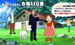 阿爾卑斯山的家庭教師　小蓮搞笑系列短片 阿爾卑斯山的少女、家庭教師、家庭教師TRY、阿爾卑斯、阿爾卑斯山