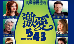 你怎麼會演這種咖！？大咖明星讓你跌破眼鏡的演出 激愛543、開麥拉驚魂、東成西就、街頭霸王