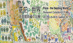 文青就是腳勤：你是我的陽光。你的未來，我的過去 加力、高雄電影館、北美館、台灣博物館、Agnès b. CAFÉ、藝術