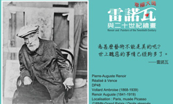 文青就是腳勤：白線的張力，生活中的美好 玉山、雷諾瓦、水墨畫、水彩畫、油畫