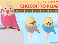 啾啾啾　玄鳳鸚鵡站在你的手機上！       玄鳳鸚鵡、雞尾鸚鵡、音源塞