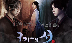 韓劇推推：李昇基古裝大戲《九家之書》 韓劇、李昇基、古裝、九家之書、國民弟弟