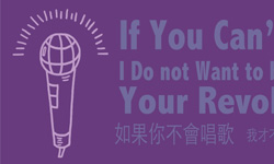 文青就是腳勤：不唱歌，不革命，藝術家的自我挑戰 卡拉OK、德國、黑暗、羅德鵬、affordable art