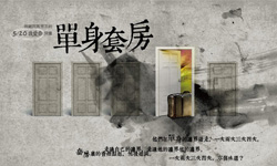 文青就是腳勤：7/15之前有哪些藝文活動要趕快去呢？ 文青就是腳勤、舞台劇、村上隆、單身、時尚、攝影、藝術