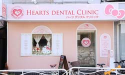 再也不怕看牙醫 超夢幻的凱蒂貓牙醫診所 牙醫、凱蒂貓、超夢幻、日本、東京