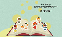 文青就是腳勤：邊喝咖啡邊看橘皮插畫《偽童話》 歐洲、自助旅行、王建浩、橘皮、台中