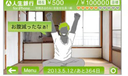 存錢才是王道！人生銀行決定你的富貴指數    人生銀行、儲蓄、存錢、玩具