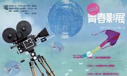 文青就是腳勤：台南上映夏天的青春影展 台南、影展、攝影展、江美琪、宋念宇、拉闊、音樂會、藝術