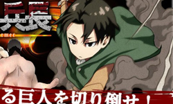 兵長激萌！進擊的…手機遊戲？！ 進擊的巨人、進擊的、手機、遊戲、兵長