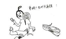 大叔沒有在開玩笑低！好笑刺青店的社會觀察日記    插畫、好笑刺青店、大叔、幽默