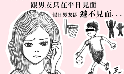 戀愛陪審團：假日不戀愛？男友只在平日跟我見面……       戀愛陪審團、私話題、兩性、交往、男友