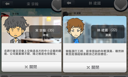 練就萬人迷撒網術？通訊軟體虛擬戀愛遊戲App《要回覆我喔!》 要回覆我喔!、戀愛、通訊軟體、LINE、虛擬人物