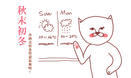 開運注意報：10/23~10/29星座運勢排行  星座運勢、開運注意報、私話題 