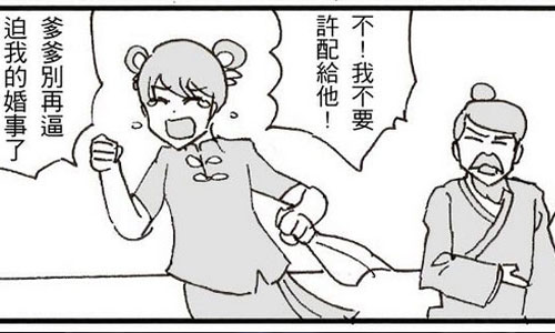 網友盛讚「淦在畫尛」 超展開無極限爆笑漫畫家—正港奇片 正港奇片、漫畫家、白爛、搞笑、超展開、讀讀書