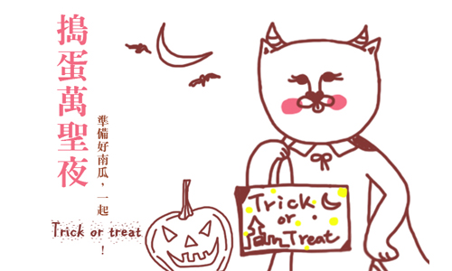 開運注意報：10/30~11/5星座運勢排行  星座運勢、開運注意報、私話題 