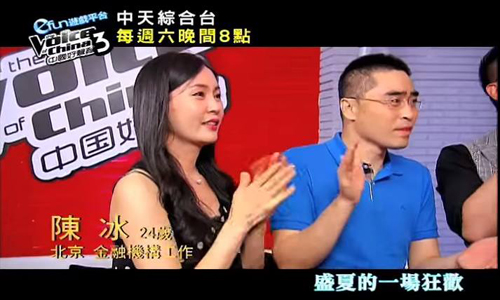 《好聲音3》美聲正妹陳冰磅礡登場　不科學！她媽竟比女兒年輕　 中天綜藝、中國好聲音3、北京、陳冰、爆發力