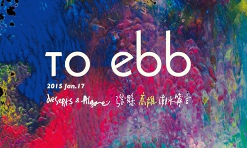 文青就是腳勤：張懸《潮水箴言》演唱會最終場 展覽、表演、藝文活動、活動、假日