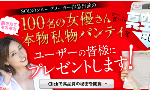 內褲要真空包裝才不走味！日網站舉辦AV女優私物抽獎活動 日本、AV、真空、女優、AV女優、內褲、微妙、有事