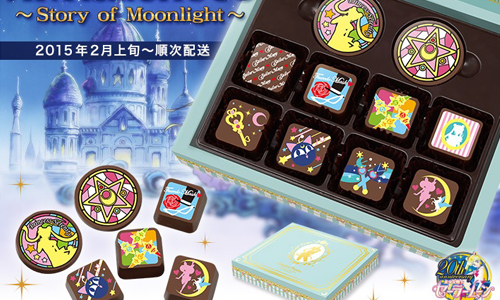 在情人節夜變身月光仙子！美少女戰士限定藝術巧克力 Story of Moonlight、變身蜜粉盒、日本、旅遊、可愛、巧克力、藝術、美少女戰士、情人節、變身、月光仙子、限定