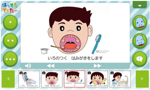 送給怕看牙的寶貝兒子 日本爸爸開發牙醫就診教學App 日本、牙醫、自閉症、App