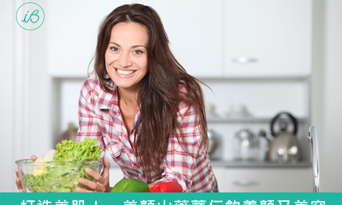 素顏也能美！養顏美容又健康的飲品是...？ ibeauty、穀漿、蔬果、天然食物、保養