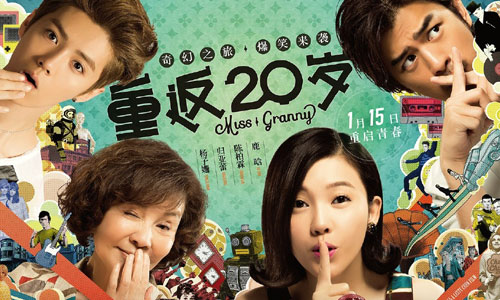 70歲奶奶找回初戀的悸動！影后歸亞蕾華語新片《重返20歲》 奇怪的她、重返20歲、歸亞蕾、陳柏霖、楊子姍