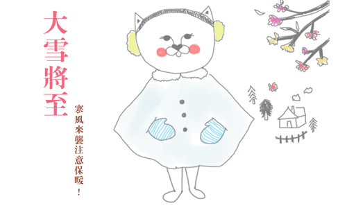 開運注意報：12/4~12/10星座運勢 星座運勢、開運注意報 