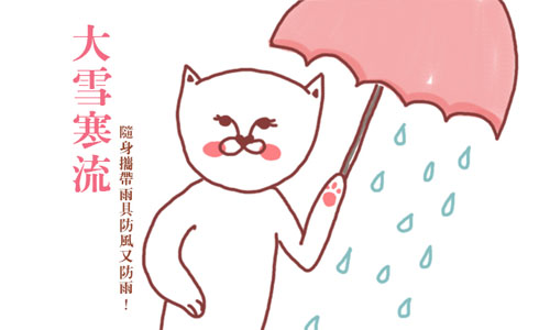 開運注意報：12/11~12/17星座運勢  星座運勢、開運注意報 