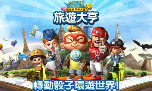 下載前請先有上癮的覺悟 欲罷不能的大富翁遊戲《LINE旅遊大亨》 大富翁、旅遊大亨、LINE、地產大亨、遊戲