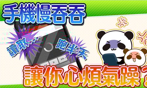 等等等到翻白眼？清理手機小幫手App大特蒐 清手機、省電、刪除快取、刪除紀錄、特蒐
