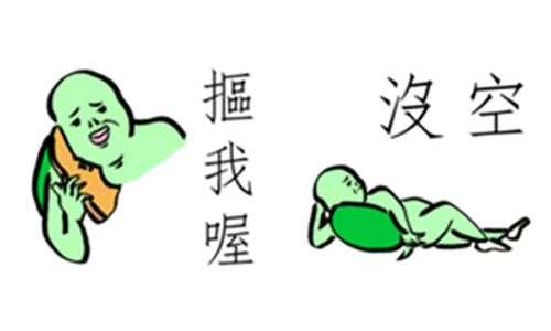 差點被這烏龜氣到爆筋！超欠扁LINE貼圖《隔壁老王》 手機、App、推薦、隔壁老王、烏龜