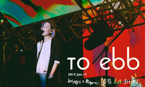 妞快報：張懸宣布無限期閉關！高雄巨蛋說再見！ 妞快報、張懸、高雄巨蛋、演唱會、潮水箴言