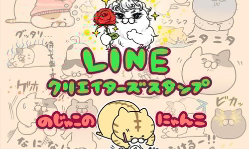 可愛崩壞一次都給你！動物好朋友超失控LINE貼圖 LINE Creators Market、LINE、貼圖、のじゃ、貓