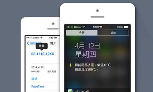 白歡喜一場？《Whoscall》隆重登陸iOS不如Android版好用 Whoscall、iOS、來電顯示、App、未顯示號碼