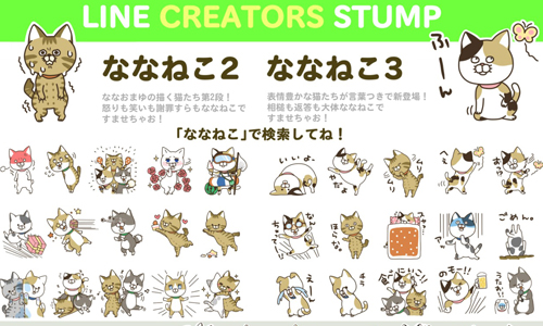 萌貓們根本是酒鬼！療癒的三隻小貓LINE貼圖 mayu nanao、日本、繪師、mayu、貓、可愛、萌、療癒、失控、日常