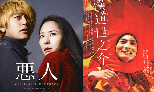 我們生來就有罪？吉田修一筆下人性的脆弱與寂寥 惡人、吉田修一、再見溪谷、同棲生活、橫道世之介、路、怒、日本、書、作家、小說、孤單、讀讀書