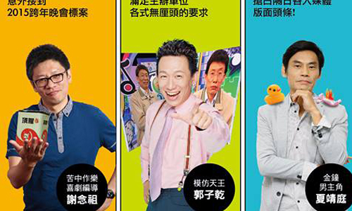 文青就是腳勤：2015新年超快樂！賀歲舞台劇登場 展覽、表演、藝文活動、活動、假日