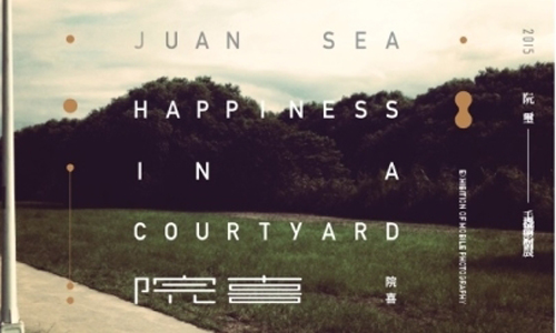 文青就是腳勤：手機攝影也能辦展覽？阮璽眼中的台灣是... 展覽、表演、藝文活動、活動、假日