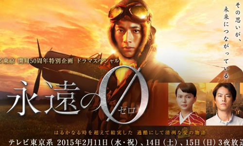 向井理能帥過岡田准一嗎？《永遠的0》電視vs.電影版演員大PK 永遠的0、向井理、岡田准一、三浦春馬、桐谷健太、吹石一惠、廣末涼子、井上真央、多部未華子、染谷將太、中村蒼