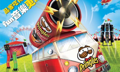 [新聞稿] 「品客專屬喇叭」隨“聲＂在側　好吃、好玩即刻就是享樂 品客、喇叭、限量