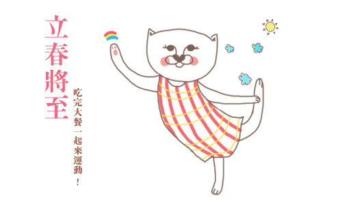 開運注意報：2/5~2/11星座運勢  星座運勢、開運注意報 