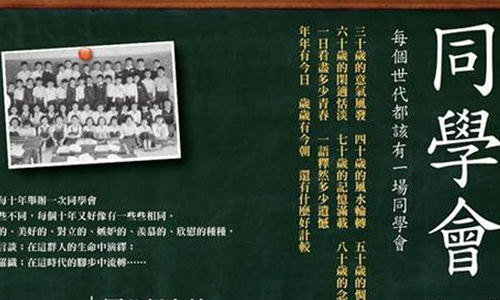 文青就是腳勤：來去參加《同學會》！ 展覽、表演、藝文活動、活動、假日