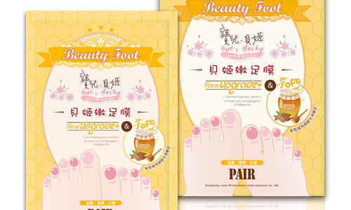 [新聞稿] 寶兒貝姬 貝姬嫩足膜 寶兒貝姬、足膜、蜂王乳、蛋白、滋養、足部