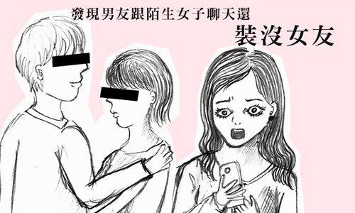 戀愛陪審團：男友居然裝單身把妹！！！ 戀愛陪審團、兩性、交往、男友、私話題