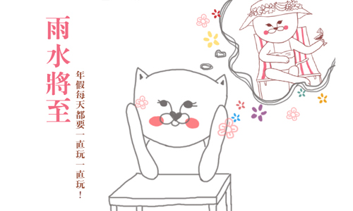 開運注意報：2/19~2/25星座運勢 星座運勢、開運注意報 