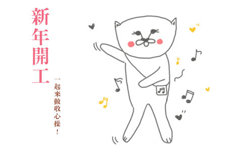 開運注意報：2/26~3/4星座運勢  星座運勢、開運注意報 