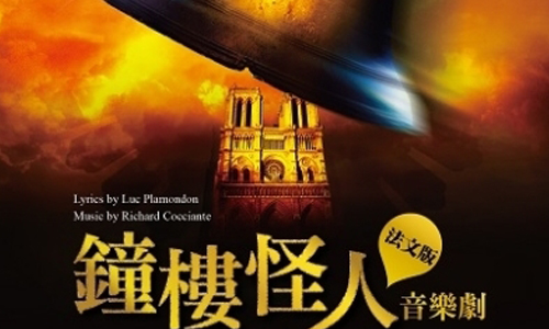 文青就是腳勤：《鐘樓怪人》經典不敗音樂劇 展覽、表演、藝文活動、活動、假日
