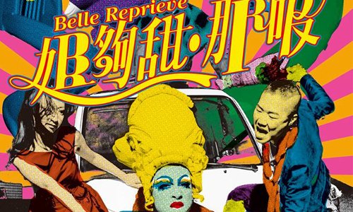 文青就是腳勤：台南人劇團的18禁舞台劇《姐夠甜．那吸》 展覽、表演、藝文活動、活動、假日