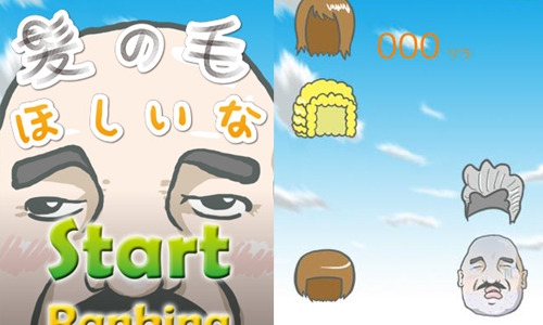 禿頭錯了嗎？幫無毛大叔換髮型的App《好想要頭髮》 手機、App、遊戲、大叔、髮型