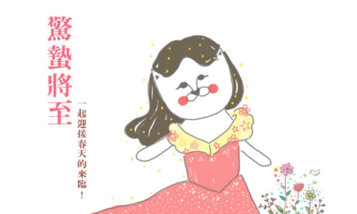 開運注意報：3/5~3/11星座運勢  星座運勢、開運注意報 